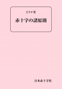 「2016年度JRCスタディセンター…5」