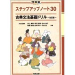 明後日から夏期講習