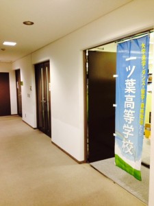 キャンパス大変身　ＤＡＹ2