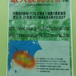 見直しと心がけ