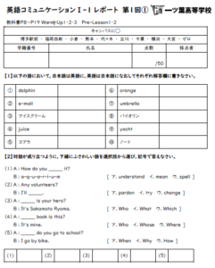 一ツ葉のレポート課題って、どんな感じ？