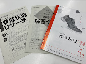 受験生必見！模試は受け終わった後が命！！
