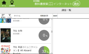 必読！不登校に悩まれている方へ～毎日登校しなくても大丈夫！