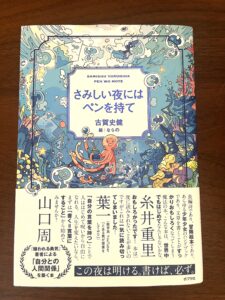 広報委員ブログ：『気持ちの整理整頓の仕方』