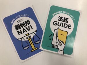 千葉地方裁判所見学に行ってきました！