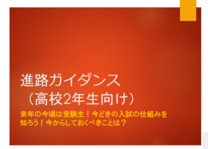 通信制高校から大学進学はできる？千葉キャンパスの大学合格実績と進路指導【千葉　通信制高校】