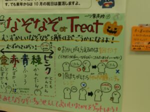 Halloween👻まであと2日！