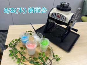 夏休みに🍧納涼会とオープンスクール🍨