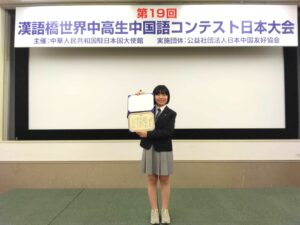 【福岡市（早良区・西区・中央区・城南区）通信制高校】中国語コンテスト日本大会で優秀賞！一ツ葉高校の生徒が挑戦｜西新キャンパス