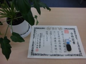 合格証はまだですか！？