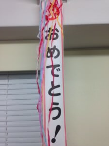 2月15日は・・・