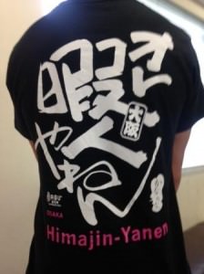面白Ｔシャツ