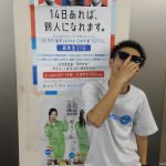 夏休みの計画