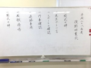 新学期スタート！