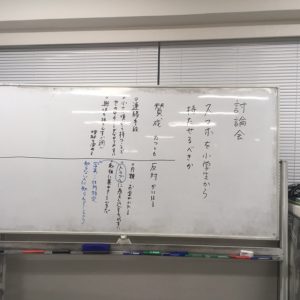 先週の授業の中から