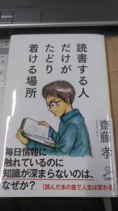 読書してますか？