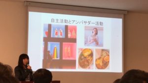 トビタテ！留学JAPANの留学発表会に行ってきました♪