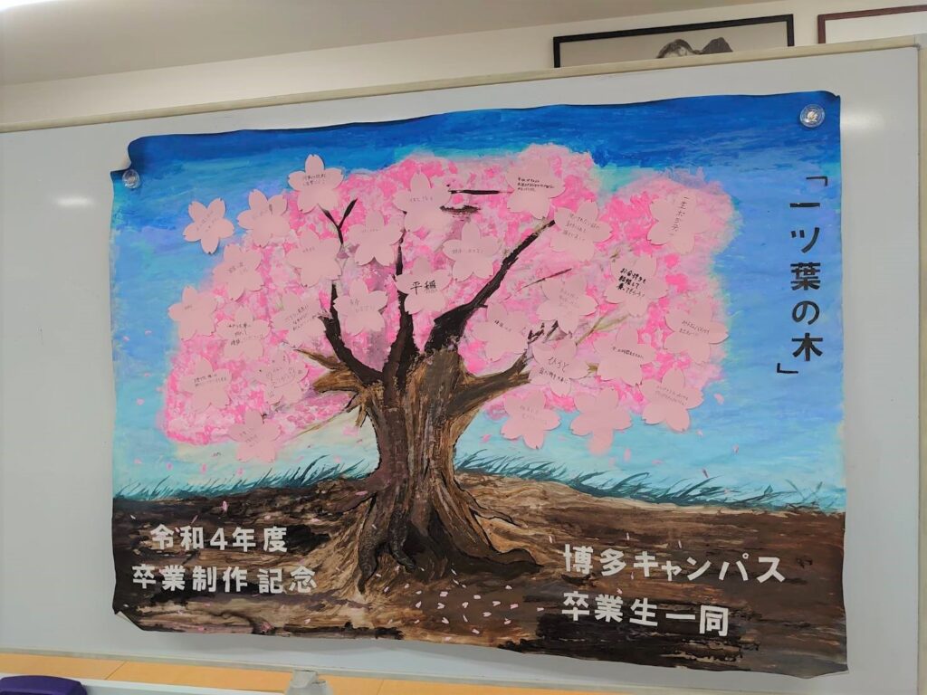 卒業製作！『一ツ葉の木🌳』が完成しました！