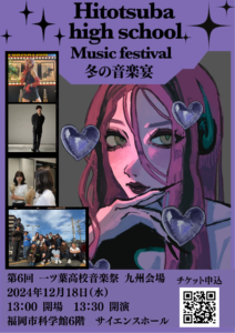 音楽祭(^^♪