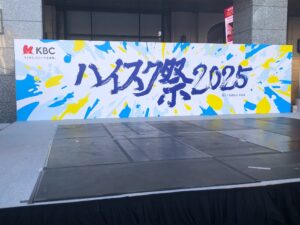 DANCE KINGDOM FUKUOKA 2025　出演決定！