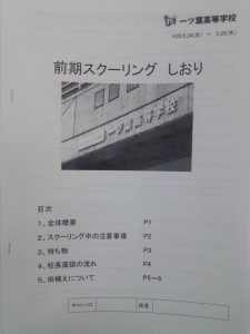 歴史を学ぶ