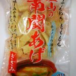 ご近所からのいただきもので