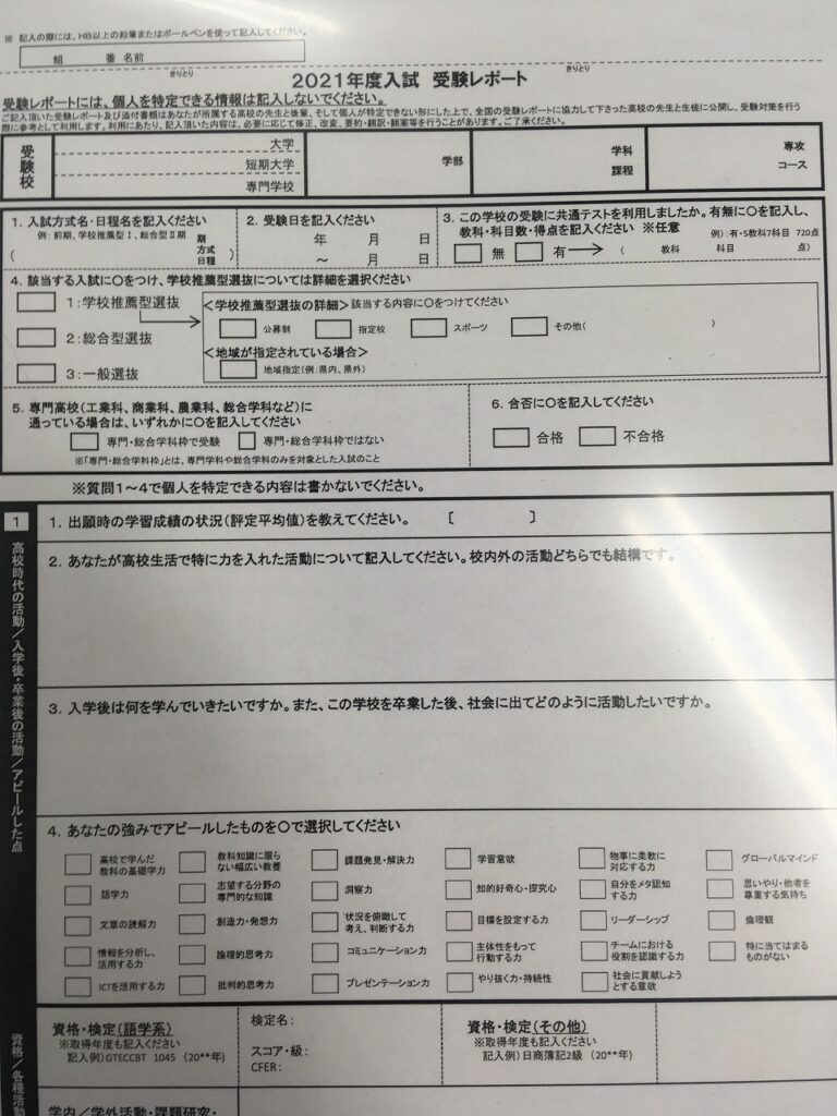 面接の事前準備はバッチリですか！？