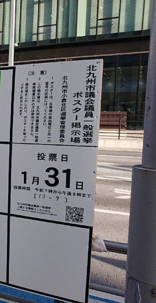 はじめての投票