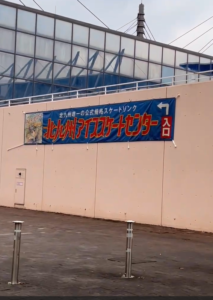 新年アイススケートイベント