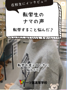不登校・転学を考えている方へ｜通信制一ツ葉高校小倉キャンパスの選択肢