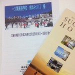 明日は遅刻厳禁！