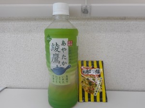 Ayataka