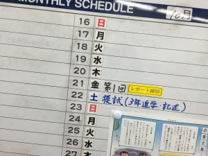 日々是精進