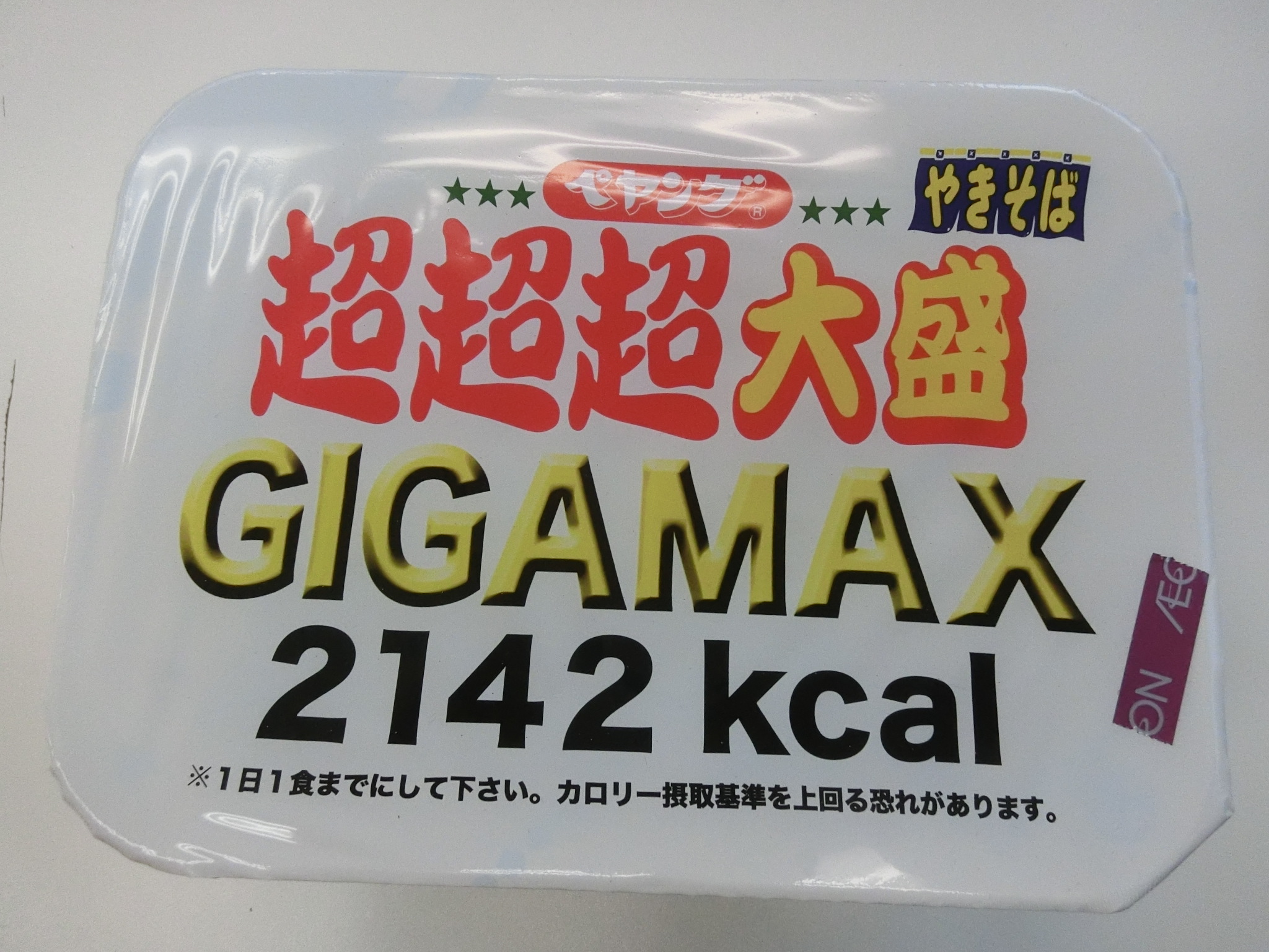 先か後か