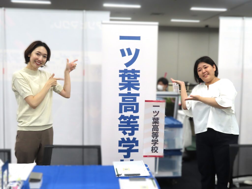 通信制高校合同相談会＠熊本城ホール