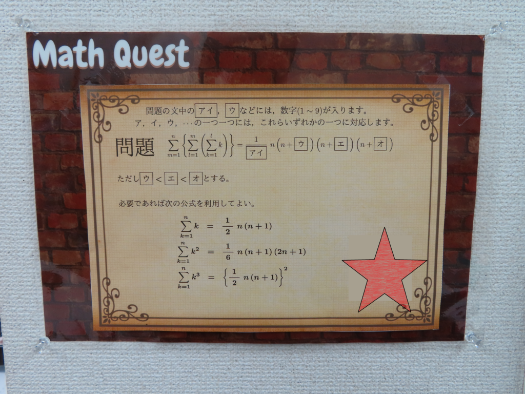 Math Quest