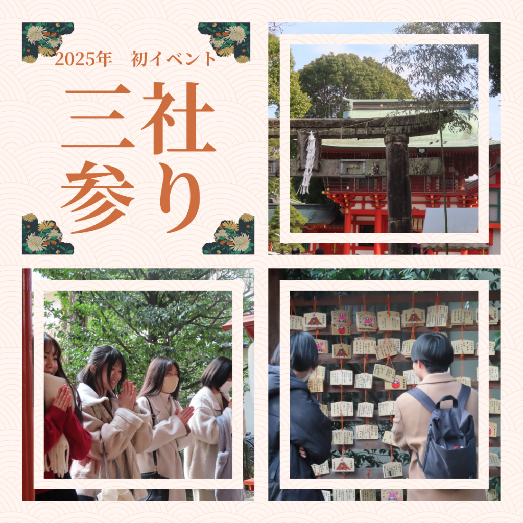 三社参りで新年の願いを込めて