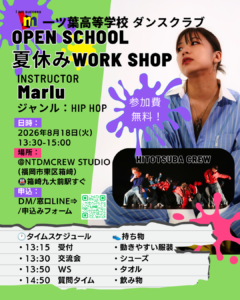 【熊本　通信制高校】 熊本キャンパスをご検討の方にもおすすめ！｜夏休みダンスオープンスクール開催