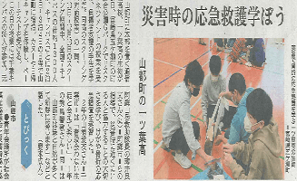リスクマネジメント講座が熊本日日新聞に掲載！
