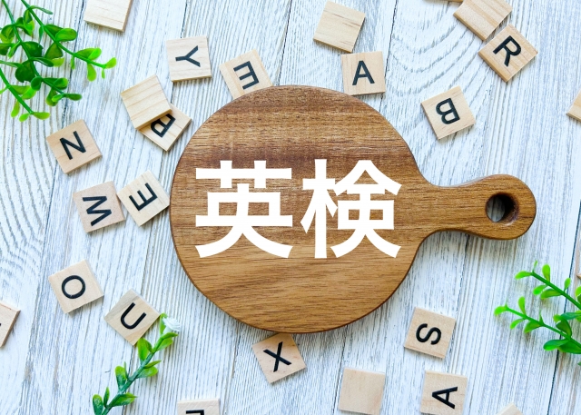 英検に新級ができました！英検準2級プラスって知っていますか？