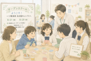 【名古屋　通信制高校】人前で話すのが苦手でも大丈夫｜大学進学・社会につながる「伝える力」を育てよう