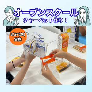 【福岡市南区　通信制高校】10月開校！楽しく学べるオープンスクールを開催しました｜一ツ葉高校 大橋キャンパス