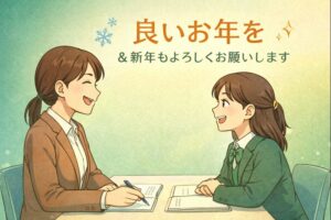 🌸年末に嬉しい！合格実績紹介🌸1年間、お世話になりました😊