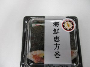 南南東の日