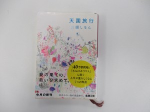 受験後のリフレッシュ
