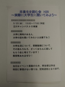 一ツ葉高校　立川キャンパス