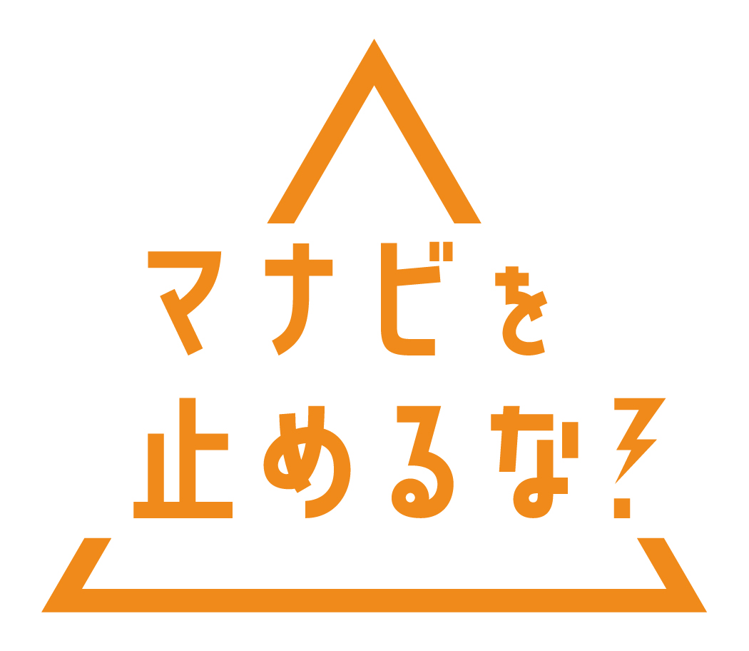 一ツ葉高校立川キャンパス便り～５月号～