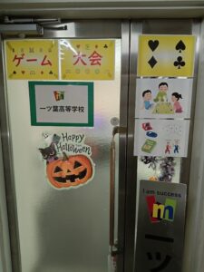 学期末ゲーム大会を実施しました！！