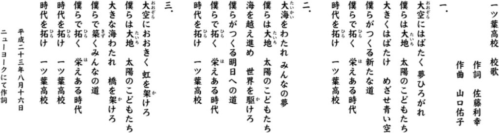 終業式を実施しました！！