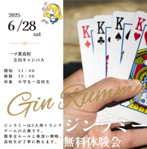 6/28オープンスクールのお知らせ　（＆　6/17～20キャンパスクローズのお知らせ）